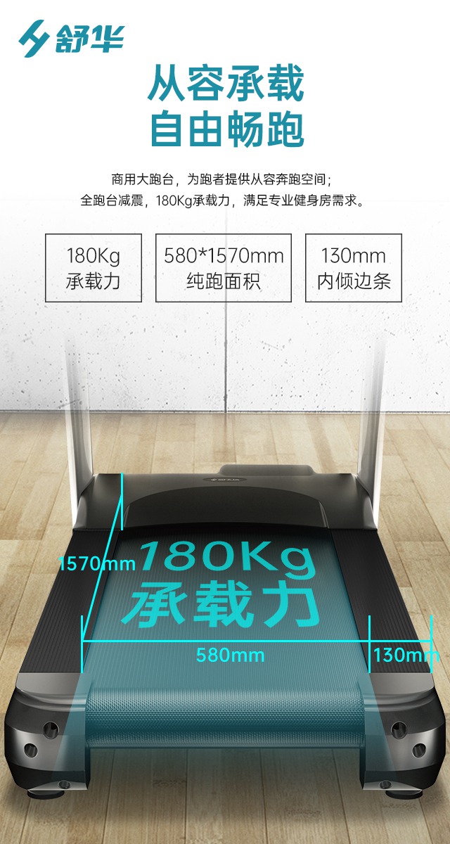 快盈VIIIV9跑步机SH-T8919-广西快盈VIII体育健身器材有限公司